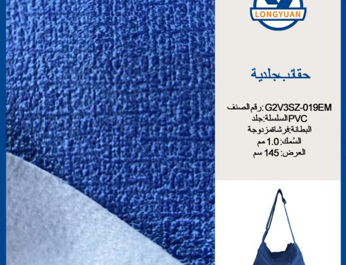 حقائب جلدية