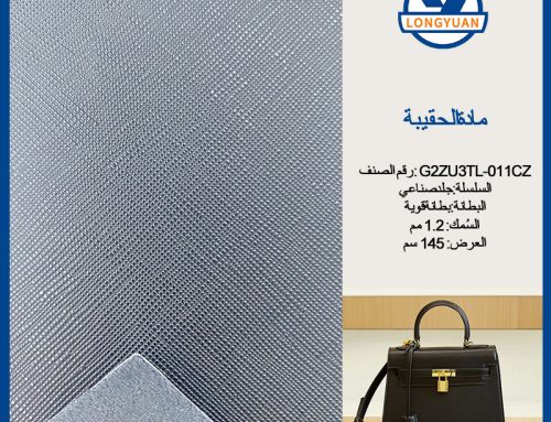 مادة الحقيبة