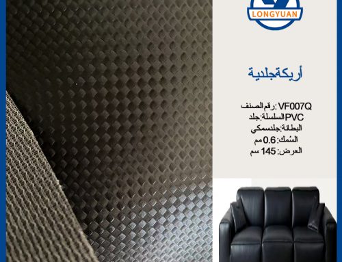 أريكة جلدية