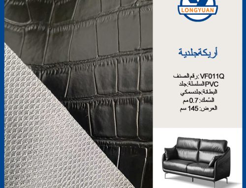 أريكة جلدية
