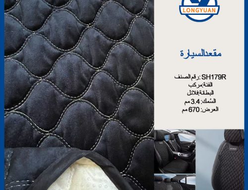 مقعد السيارة