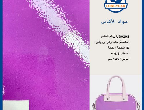 مواد الأكياس