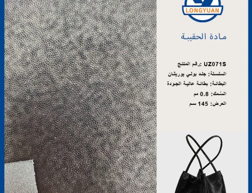 مادة الحقيبة