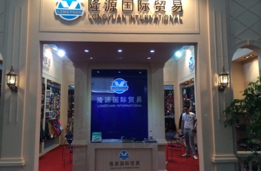 Home-Wenzhou Longyuan International Trade Co., Ltd.